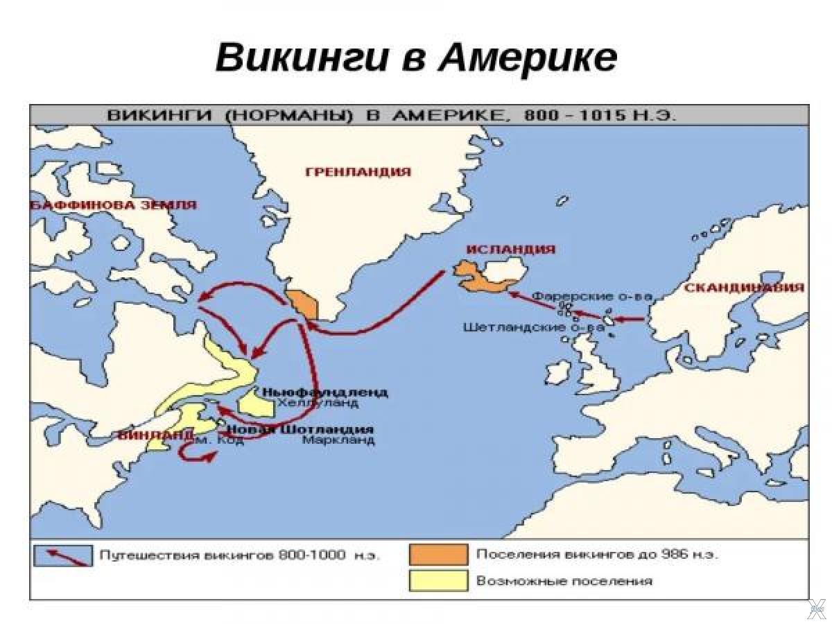 Открытия 10 века. Географические открытия норманнов. Маршруты плаваний норманнов к Северной Америке. Маршруты плавания викингов. Маршруты путешествий: норманнов (викингов).