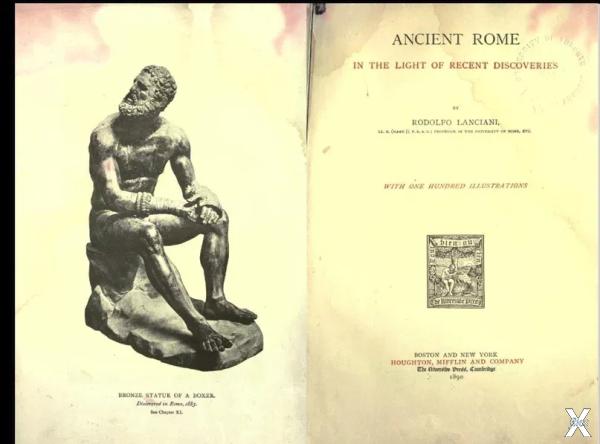 «Древний Рим в последних открытиях», ...