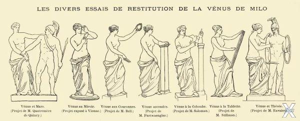 Варианты реконструкции Венеры Милосск...