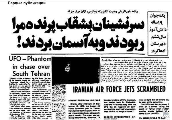 Иранские газеты на фарси и английском...