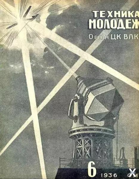 Обложка журнала за 1936 год