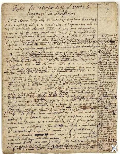 Часть письма 1704 года к другу, в кот...