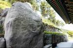 Камень из Южной Кореи является излучателем неизвестной энергии: как она влияет на организм людей?