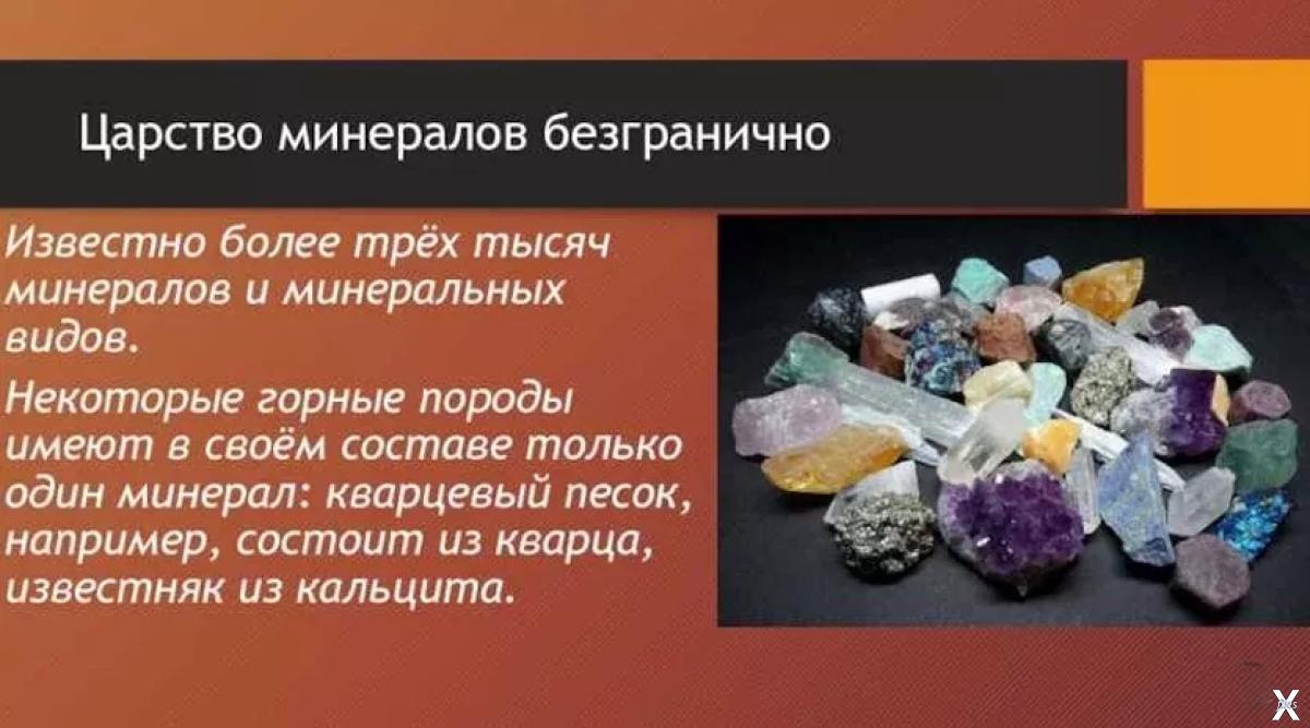 Примеры минералов 3 класс окружающий мир. Презентация на тему минералы. Горные породы и минералы. Строение минералов презентация. Минералы это 3 класс.