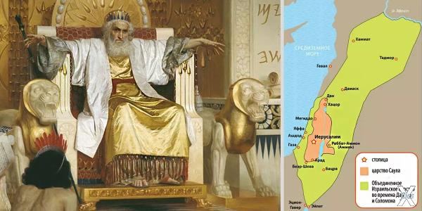 Владения царя Соломона