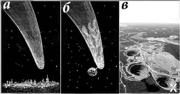 а) комета над Москвой в 1811 году, б)...