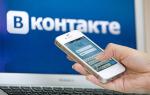 Наша официальная страничка Вконтакте