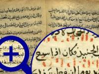 Наука или мистика: в Дагестане нашли древний исламский текст, сквозь который проявляются слова Евангелия