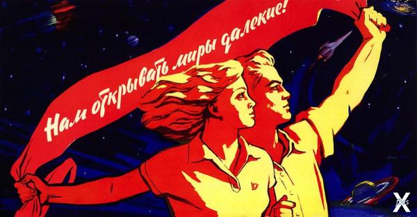 Советские художники верили, что наши ...