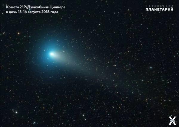 Комета Джакобини-Циннера, насыпавшая ...