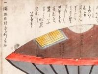 Неопознанный объект из японских хроник более чем двухсотлетней давности