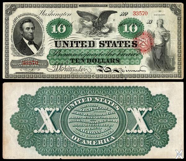 10 долларов (Союз) 1862 год, (Greenba...