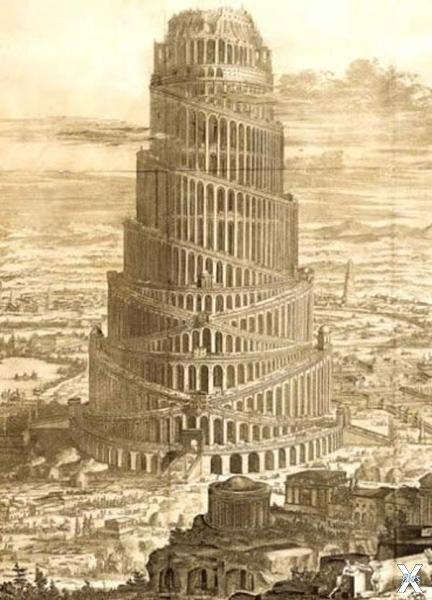 Вавилонская башня строилась совместны...