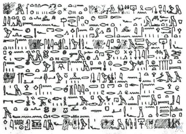 Копия папируса Тулли с использованием...