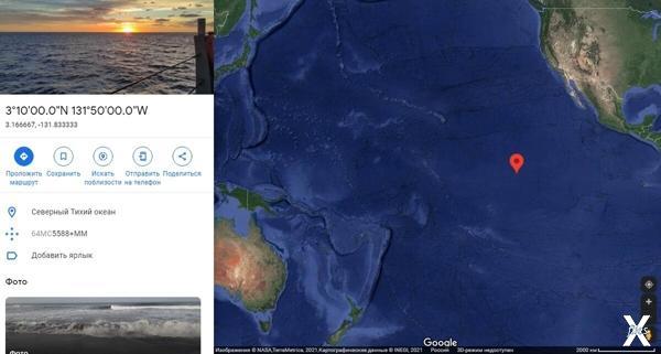 Точка в Тихом океане, где был встрече...