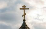 Почему на православном кресте есть верхняя перекладина?