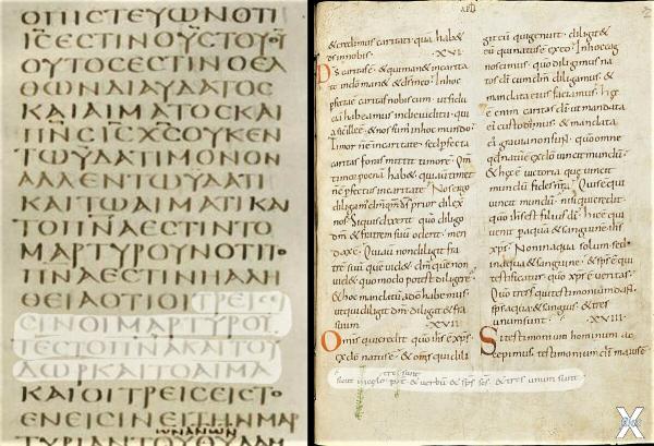 1 - Синайский кодекс, 4 век, "Иоаннов...