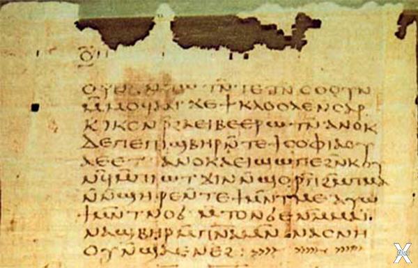 Фрагмент папируса Апокалипсиса Петра,...