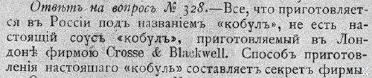 Огурец месье оливье. Соя Кабуль. Соус соя Кабуль. Соус Кабуль рецепт. Соус соя Кабуль рецепт.