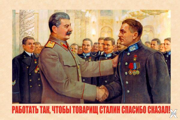 Советский агитплакат
