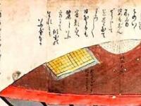 Кто посетил Японию 220 лет назад?